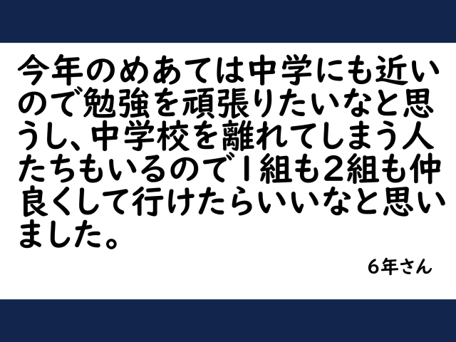 https://hirakata.schoolweb.ne.jp/2710039/blog_img/189107239?tm=20250107111737