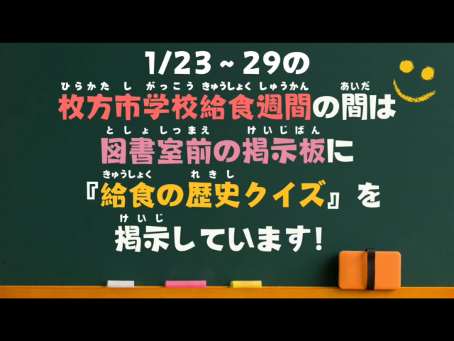 https://hirakata.schoolweb.ne.jp/2710040/blog_img/189265533?tm=20250124192400