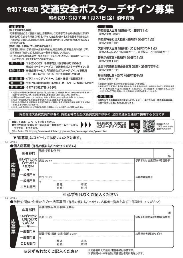 03_募集要項チラシ_page-0002.jpg