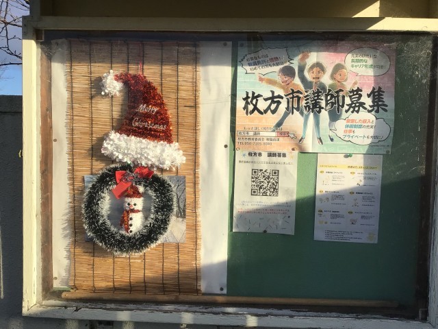 https://hirakata.schoolweb.ne.jp/2710057/blog_img/171833982?tm=20241224115106