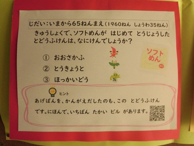 https://hirakata.schoolweb.ne.jp/2710062/blog_img/189260071?tm=20250124145931