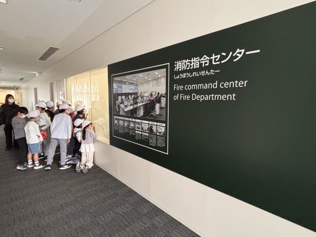 ②通信司令室の見学
