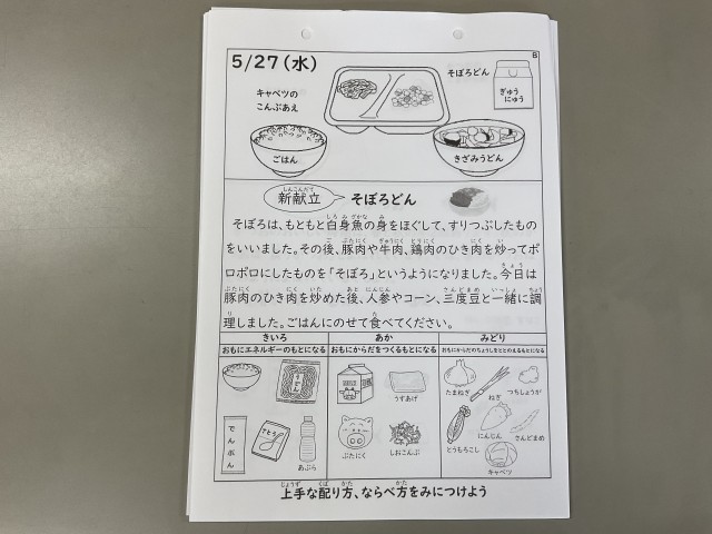 明日のメニュー