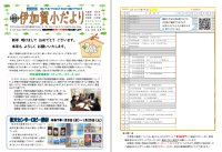 070107_学校だより1月号.png