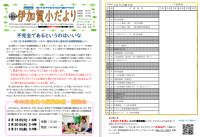 070131_学校だより2月号.png