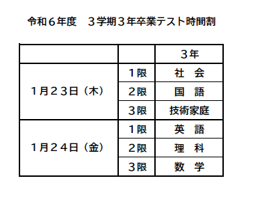 ３学期卒テ.png