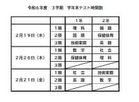 R06学年末.png