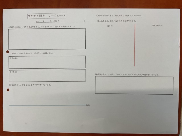 ワークシート