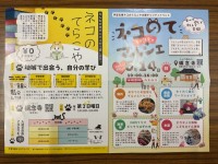チラシ