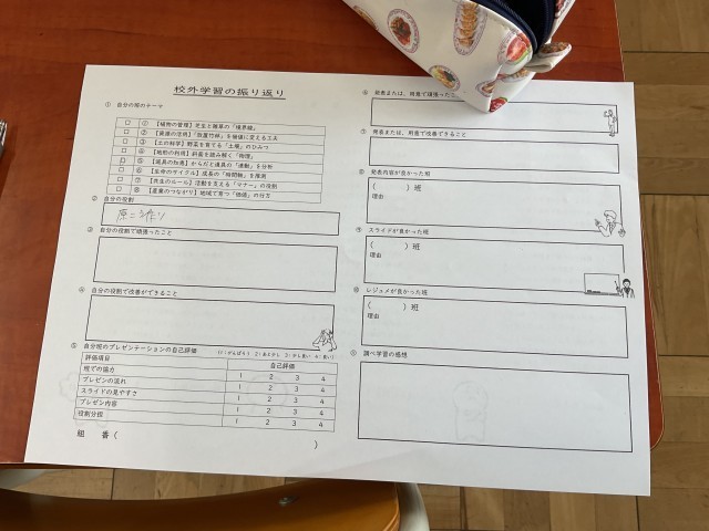 校外学習振り返りプリント