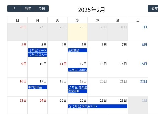 スクリーンショット_29-1-2025_92415_hirakata.schoolweb.ne.jp.jpg