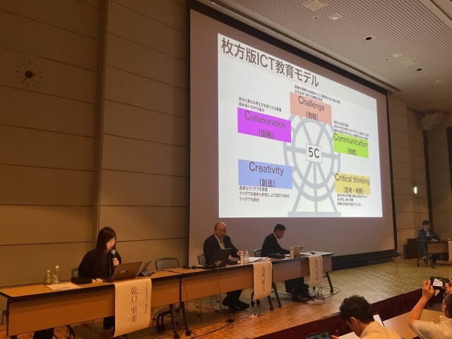 発表の様子